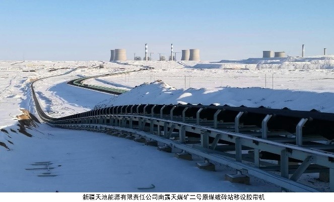 移置式帶式輸送機(jī)