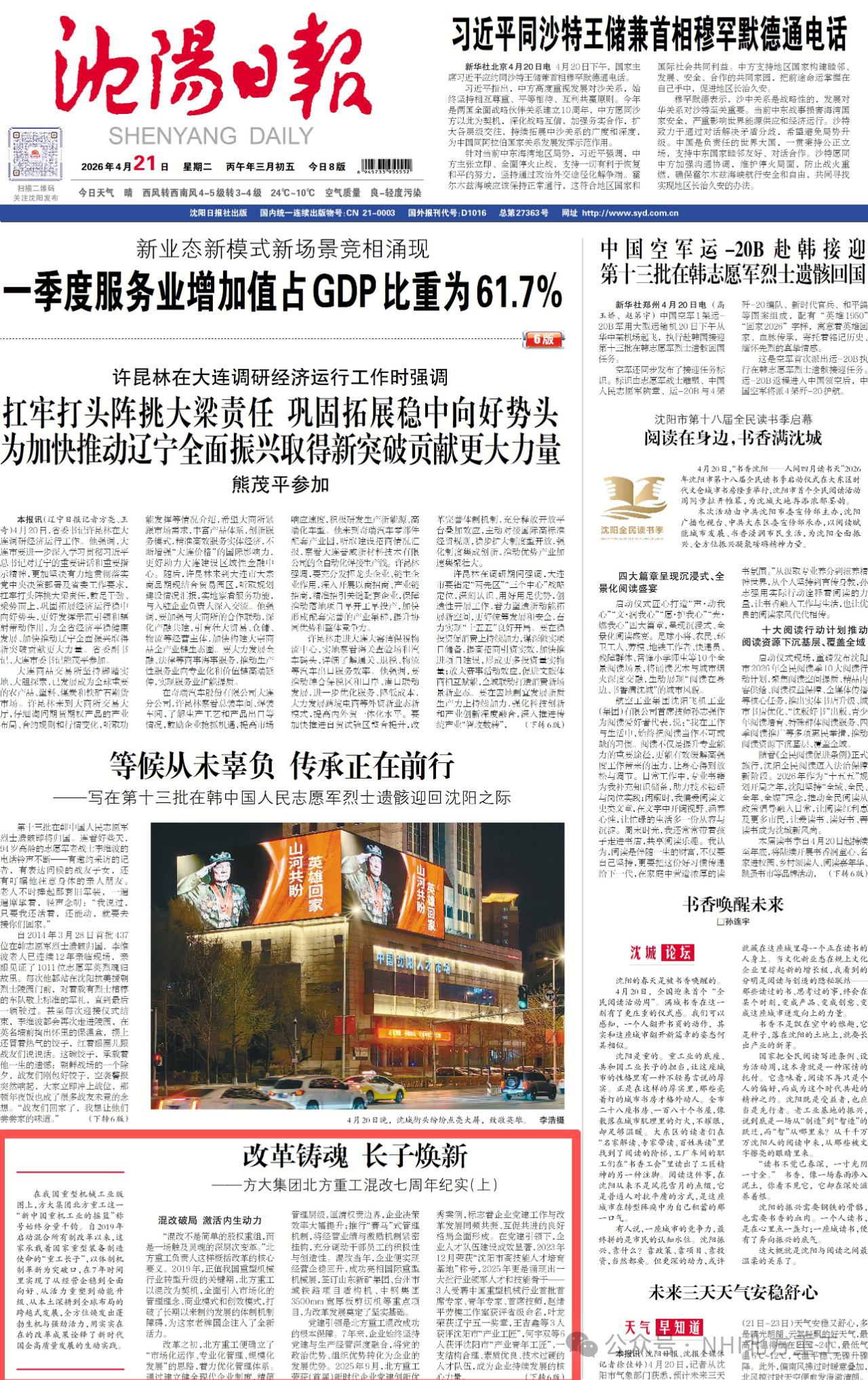 微信圖片_2026-05-11_112929_691.png