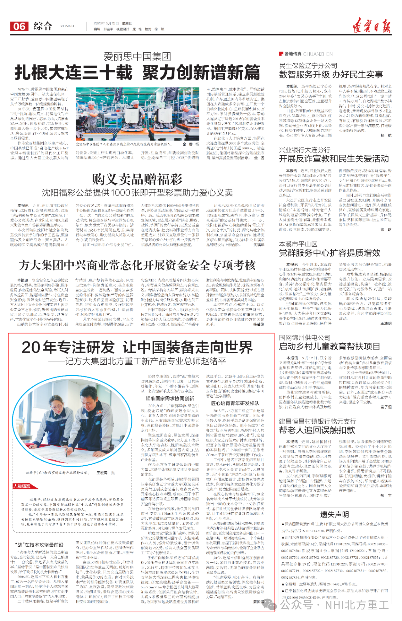 微信圖片_2026-05-29_154041_040.png